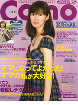 Como 9月号