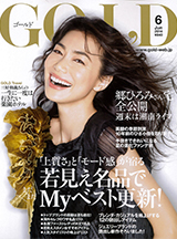 GOLD 6月号