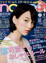 non-no 9月号