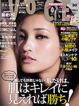 VOCE 10月号