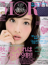 MORE 11月号