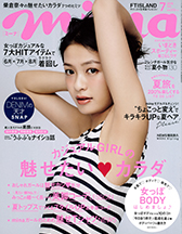 mina 7月号