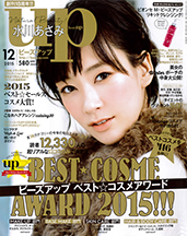 bea`s UP 12月号