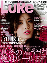 LuRe 1月号