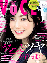 VoCE　3月号