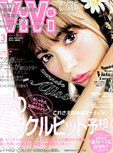 ViVi　3月号