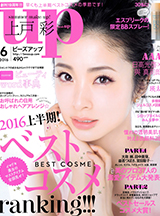 bea's UP　6月号（スタンダードマガジン、セブン&アイ）