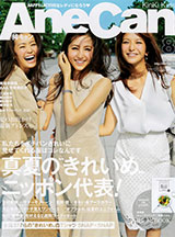 AneCan　8月号