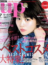 bea's UP　7月号（スタンダードマガジン）