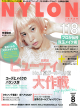 NYLON JAPAN 8月号