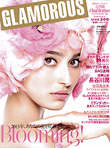 GLAMOROUS 2月号