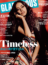 GLAMOROUS 6月号