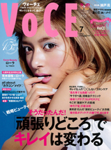 VOCE 7月号