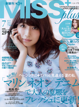 MISS+ 7月号