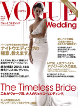 VOGUE Wedding vol.3