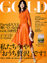 GOLD 2月号