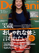 Domani 3月号