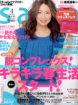 saita 4月号