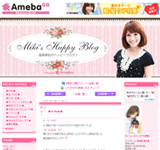 塩崎美紀オフィシャルブログ Mikis HappyBlog