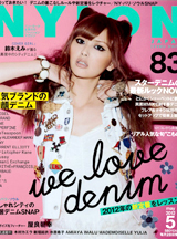 NYLON 5月号