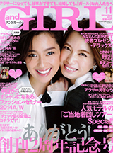 and GIRL 11月号