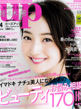 bea's UP　4月号（発行：株式会社セブン&アイ）