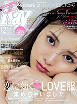 Ray　12月号