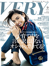 VERY　9月号（発行：光文社）