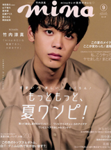 mina　9月号（発行：株式会社　主婦の友社）