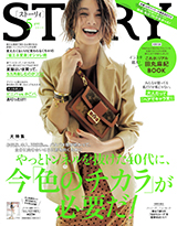 STORY　5月号（発行：光文社)