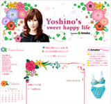 杉浦よしのオフィシャルブログ Yoshinos Sweet Happy Life