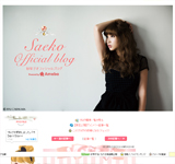 紗栄子（Saeko） オフィシャルブログ